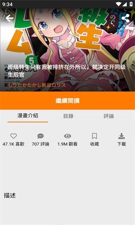 天堂动漫下载[图2]
