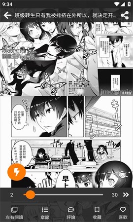 天堂动漫下载[图3]