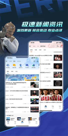 完美世界电竞截图1