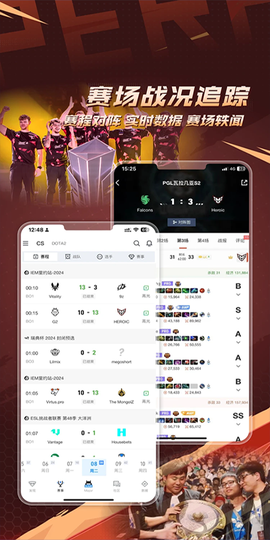 完美世界电竞截图2