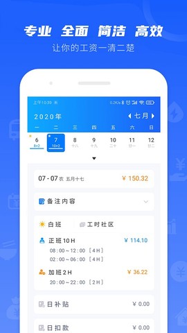 工时记录[图1]
