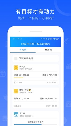 工时记录截图3