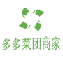 多多菜团商家