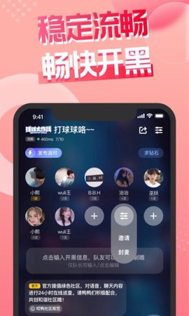 嘿嘿语音截图1