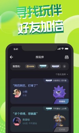嘿嘿语音截图2