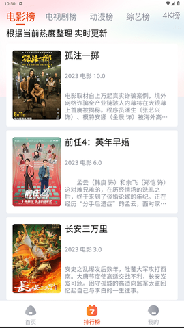 嗨嗨影视截图1
