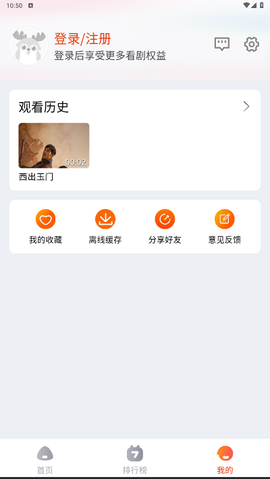 嗨嗨影视截图2
