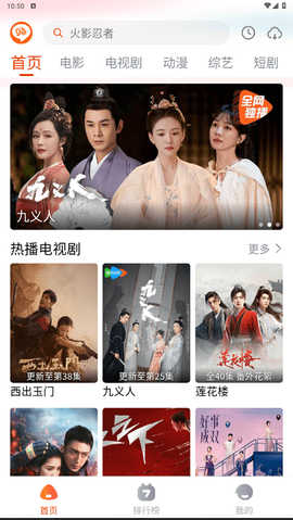 嗨嗨影视截图3