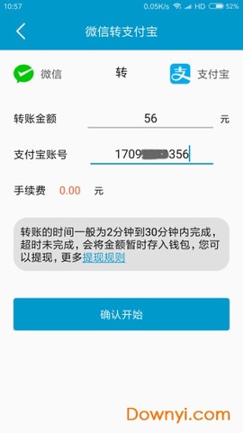 六季分享截图3