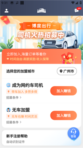 博度司机[图5]
