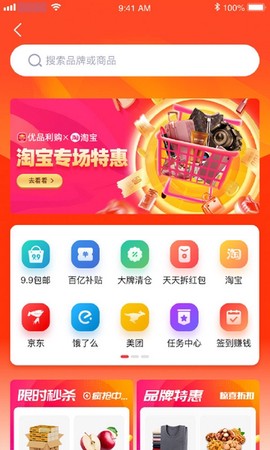优品淘金截图2