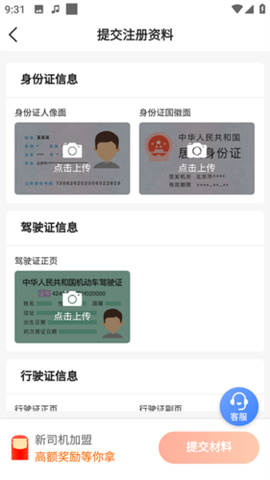 博度司机[图6]