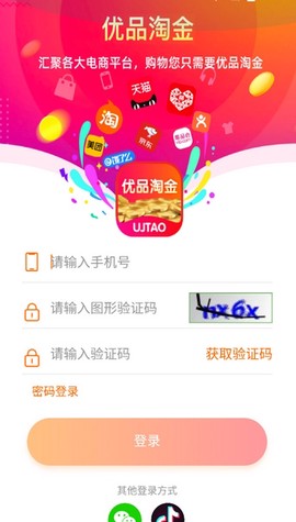 优品淘金截图3