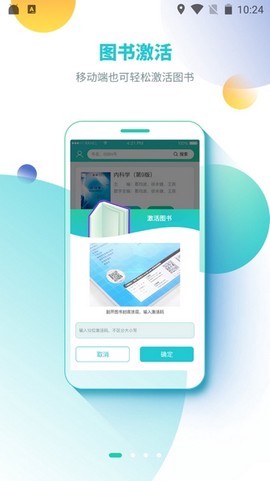 人卫图书增值[图1]