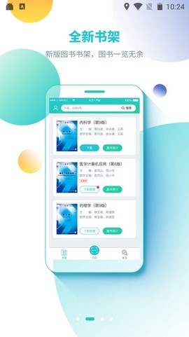 人卫图书增值[图2]