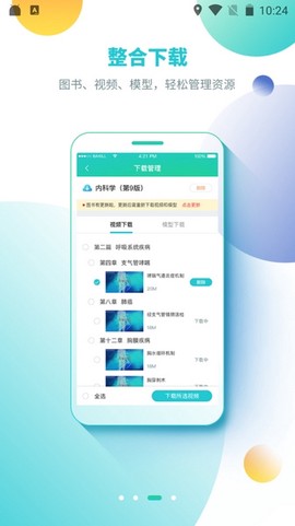 人卫图书增值[图3]