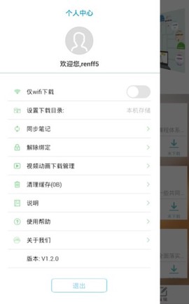人卫图书增值截图1