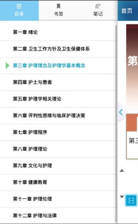 人卫图书增值截图2