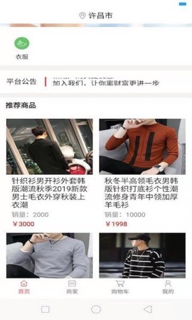 中原一卡通截图2