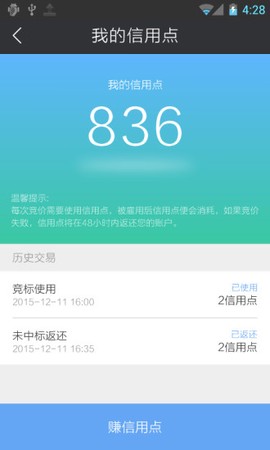 一呼就应截图2