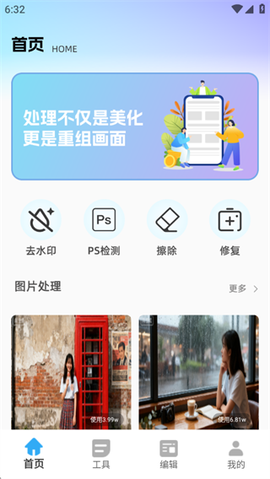 vidu魔法p图截图2