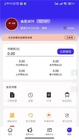 福猪生活截图1