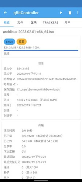 qbittorrent截图3