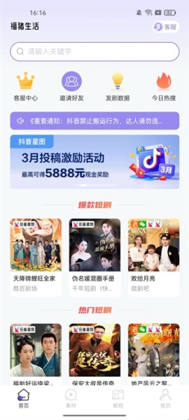 福猪生活截图3