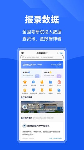 研小白截图3