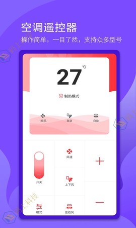 码上万能电视遥控器截图2