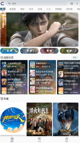 看客联盟截图2