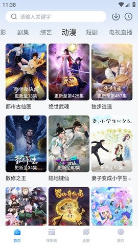 看世界截图1