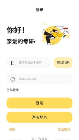 真题伴侣[图2]