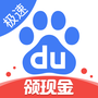 百度极速版赚钱