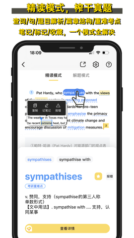 真题伴侣截图2