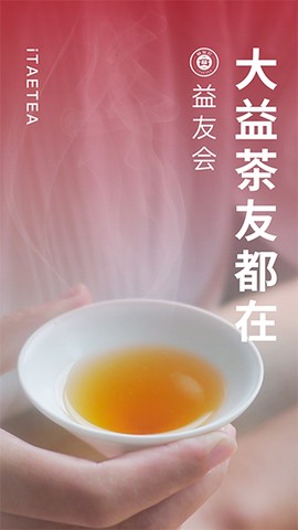 益友会截图1