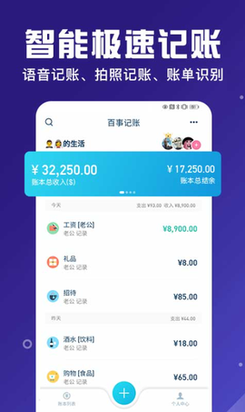 百事AA记账[图1]
