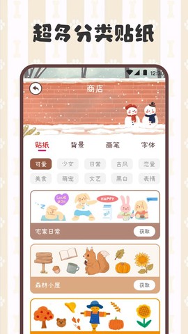 电子手帐笔记本截图2