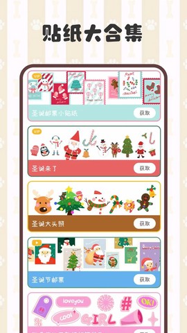 电子手帐笔记本截图3