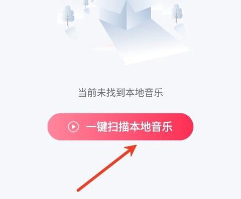 番茄畅听音乐版[图3]