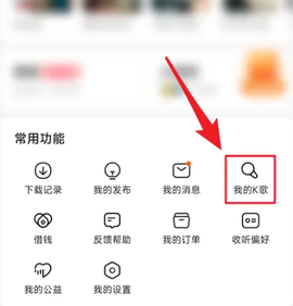番茄畅听音乐版[图7]