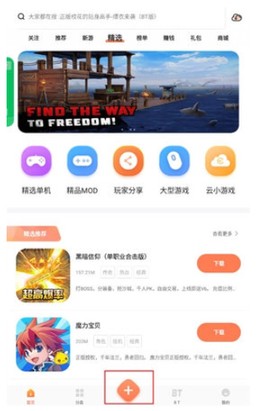 番茄畅听音乐版[图10]