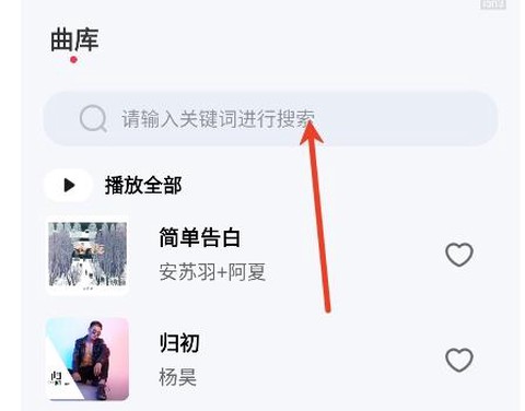番茄畅听音乐版截图1