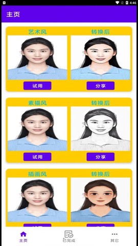 瓜瓜魔法相机截图1