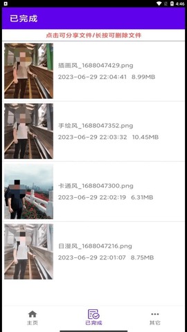 瓜瓜魔法相机截图3