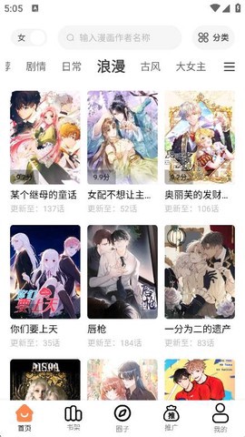 漫云彩截图2