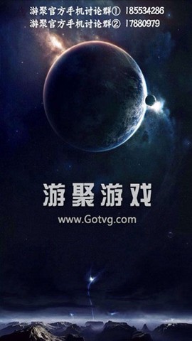 游聚游戏平台[图1]
