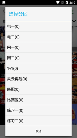 游聚游戏平台截图3