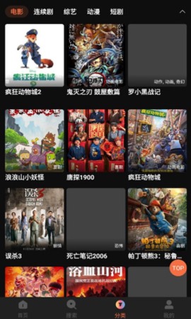牛牛影视app截图2