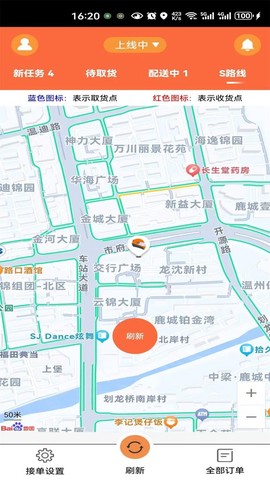 爱跑腿骑士版截图2